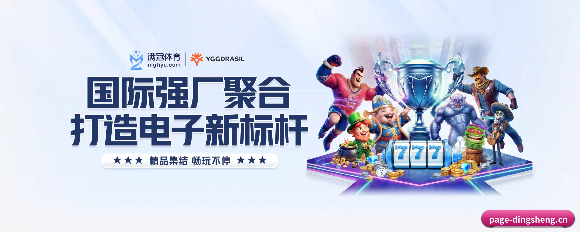 鼎盛娱乐 APP 界面